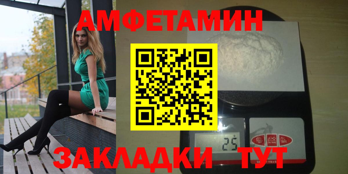 АМФ Розовый Йошкар-Ола