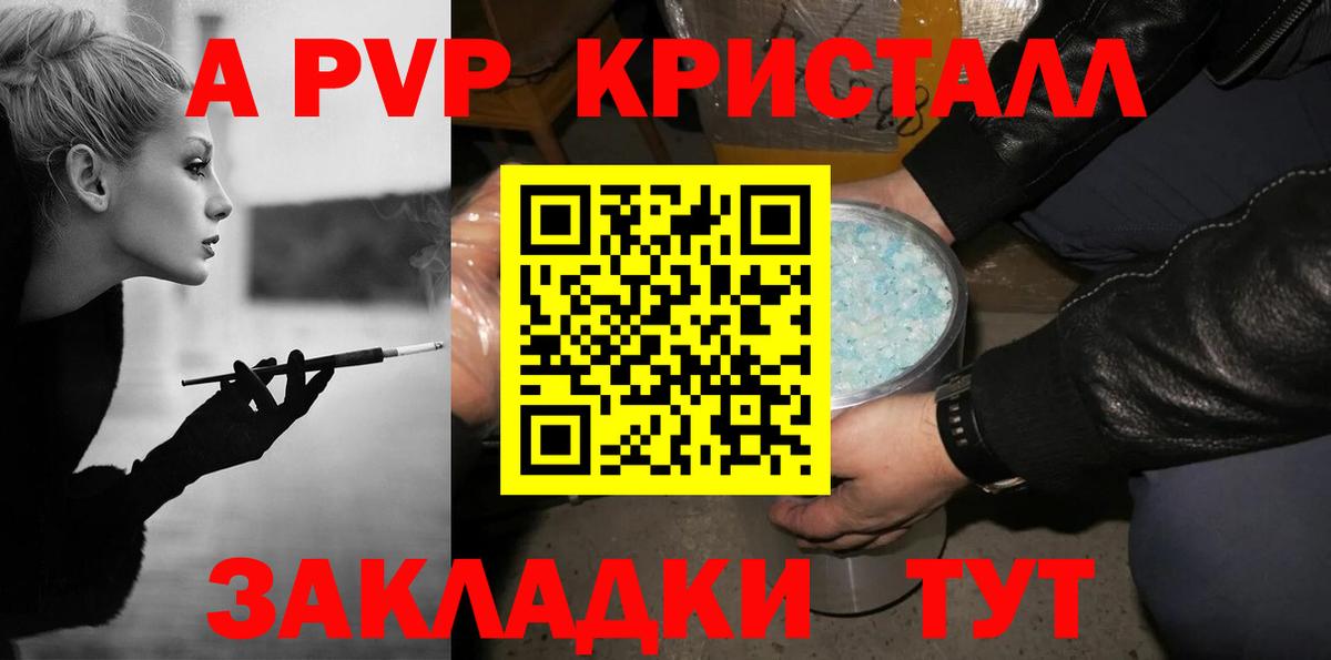Йошкар-Ола  Alpha PVP СК КРИС  даркнет сайт  A-PVP VHQ  Alpha PVP СК  Вход с VPN 