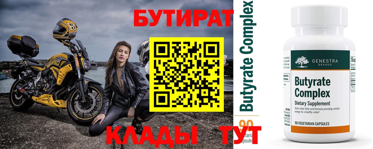 Бутират GHB Йошкар-Ола