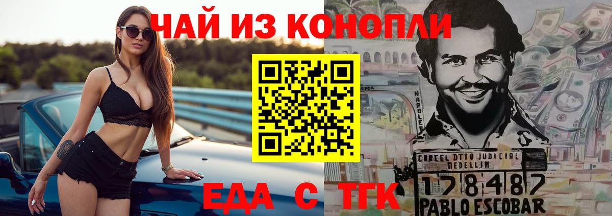 Cannafood конопля Йошкар-Ола
