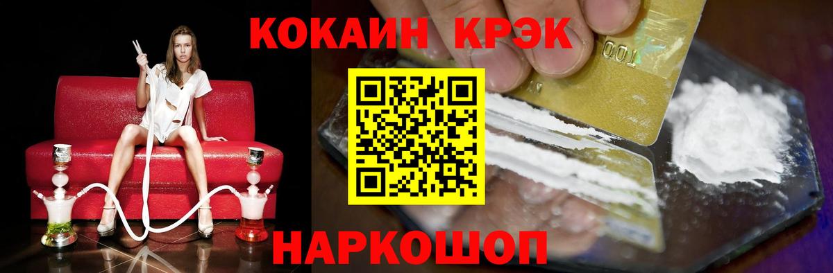 COCAIN Эквадор Йошкар-Ола
