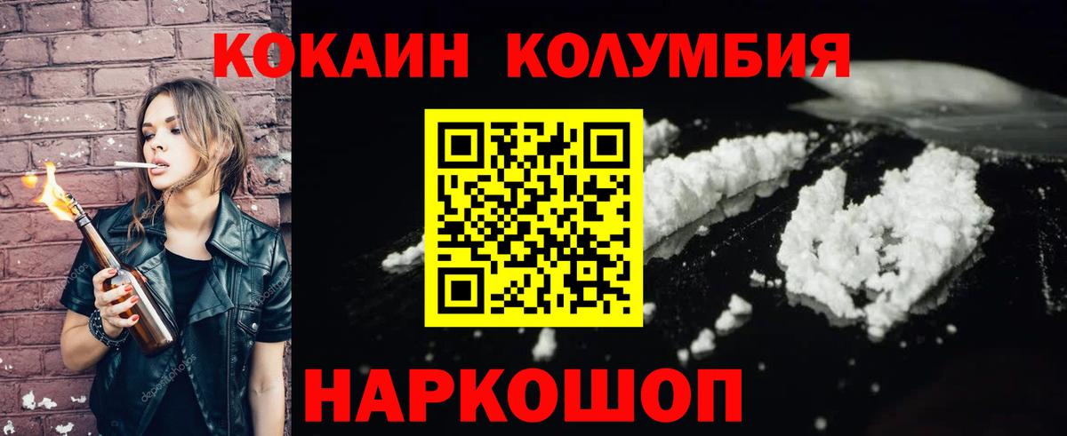 Кокаин Колумбийский  Cocaine  Йошкар-Ола  Вход с VPN  Кокаин Fish Scale 