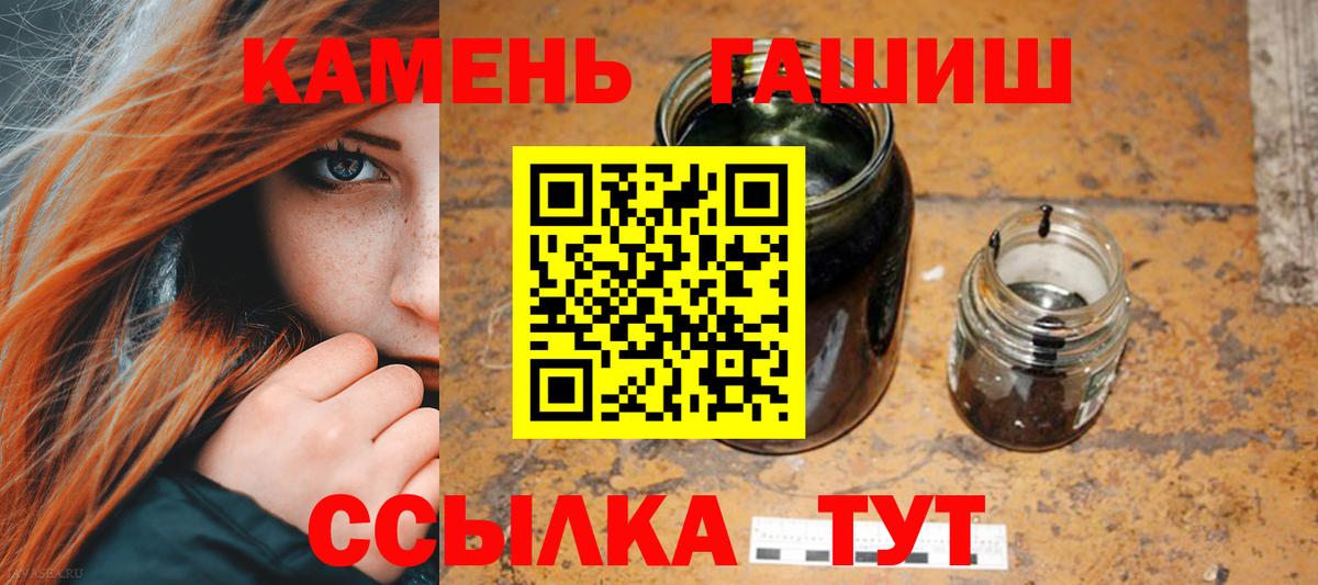 ГАШИШ  Вход с VPN  Гашиш убойный  Йошкар-Ола  ГАШИШ гашик 