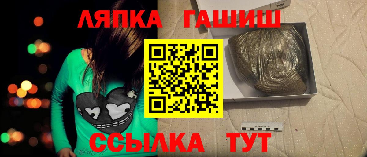 ГАШ хэш Йошкар-Ола