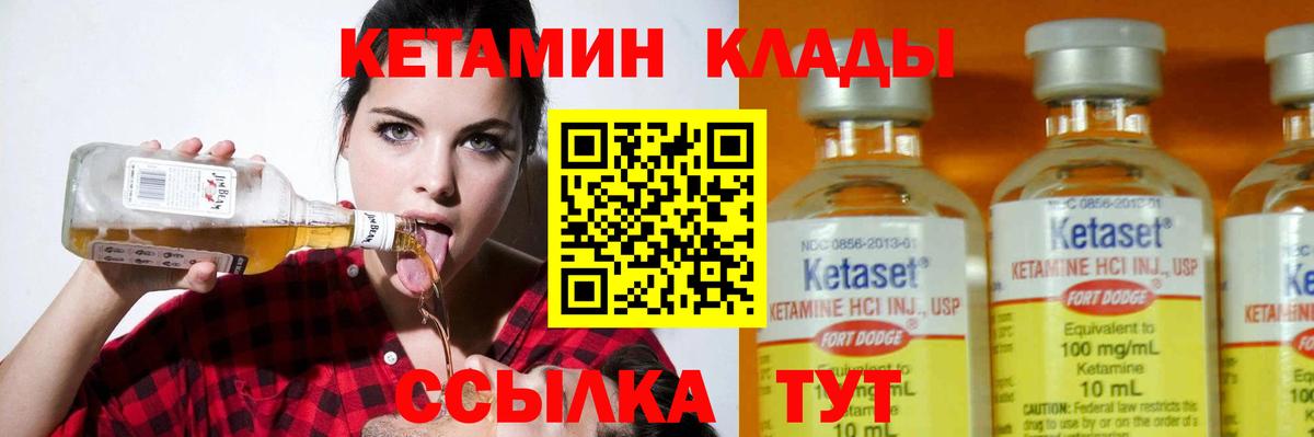 Йошкар-Ола  Кетамин ketamine  Вход с VPN 