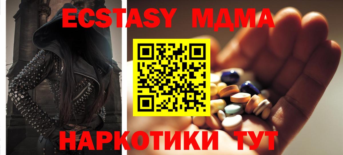 MDMA  MDMA кристаллы  Вход с VPN  MDMA кристаллы  Йошкар-Ола 