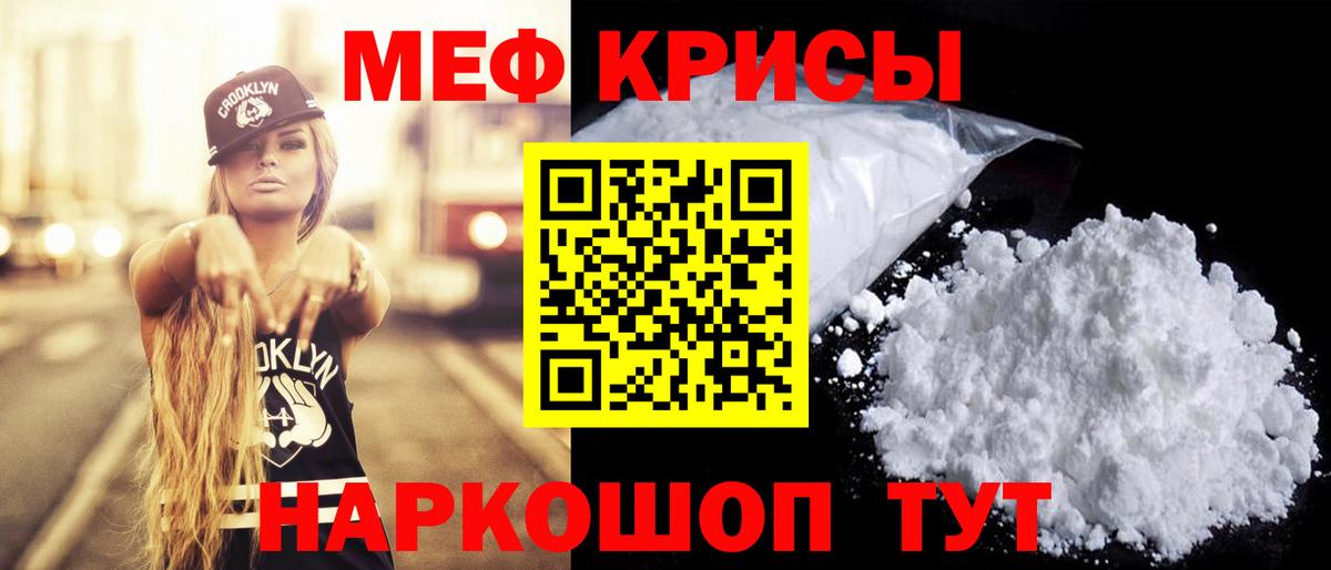 Йошкар-Ола  Мефедрон VHQ  МЕФ VHQ  Меф  Вход с VPN 
