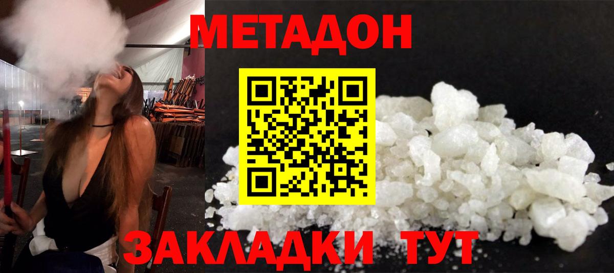 МЕТАДОН мёд  Вход с VPN  Йошкар-Ола 