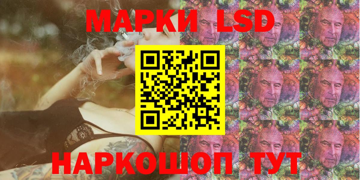 Наркотические марки 1500мкг Йошкар-Ола