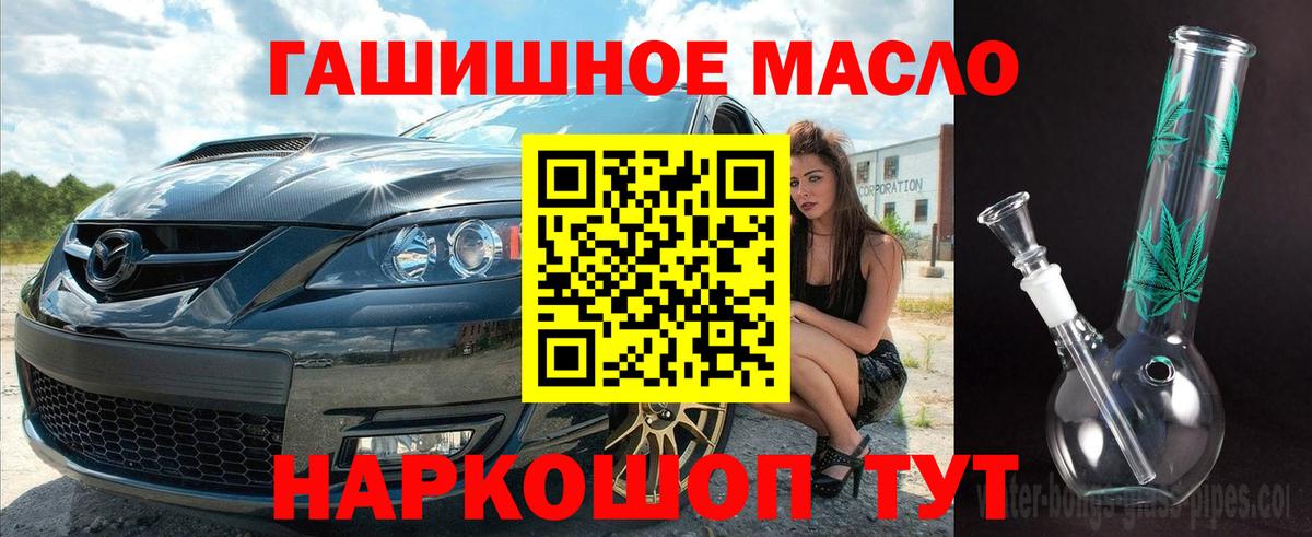 Йошкар-Ола  ТГК гашишное масло  Вход с VPN  Дистиллят ТГК Wax 