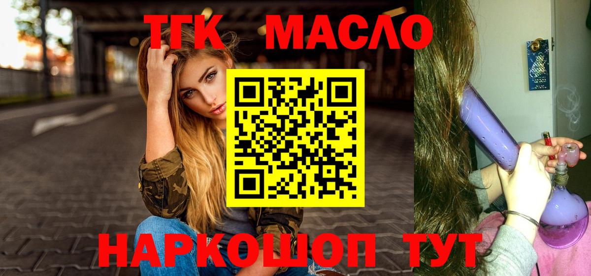 Дистиллят ТГК вейп Йошкар-Ола